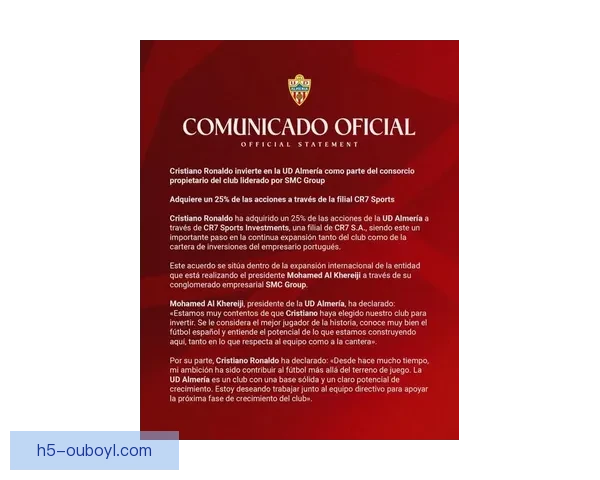 C罗收购股份冲击西甲新赛季梦