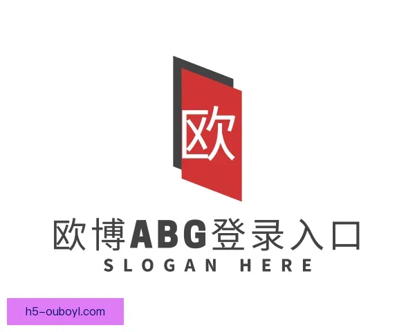 认识欧博ABG登录入口